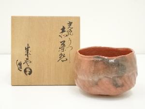 成雲造　光悦写赤茶碗（共箱）